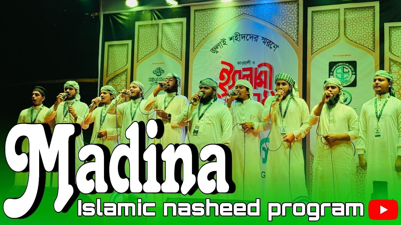 সোনার মাদিনা আমারে পাগল করিলো l madina gojol l 2026 new gojol l farid gojol