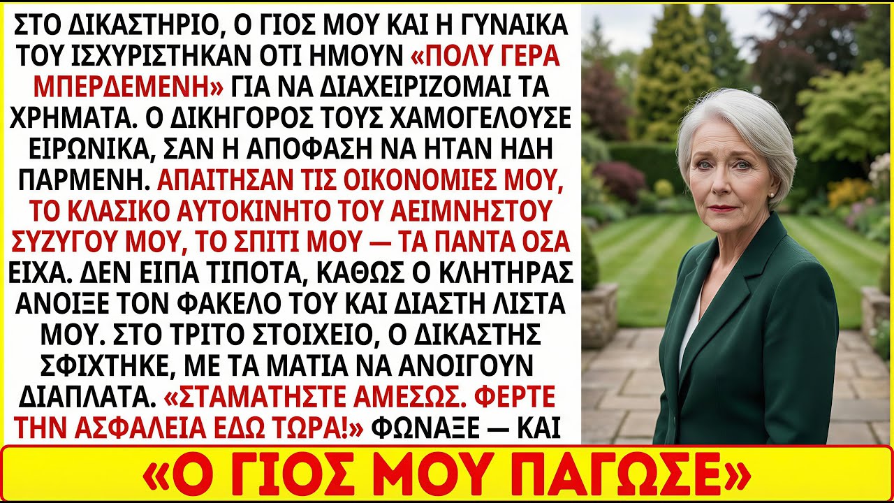 Ο γιος μου και η γυναίκα του ζήτησαν όλα μου τα υπάρχοντα—γέλασαν ώσπου μίλησε ο δικαστικός κλητήρας