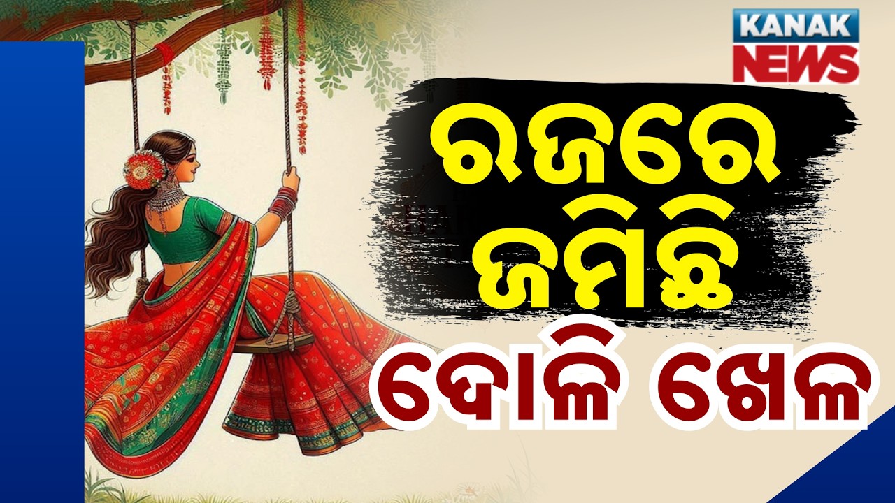 Big Crowd at Balijatra Ground for Raja Festival | Full Festive Vibes, Swings & Traditional Joy