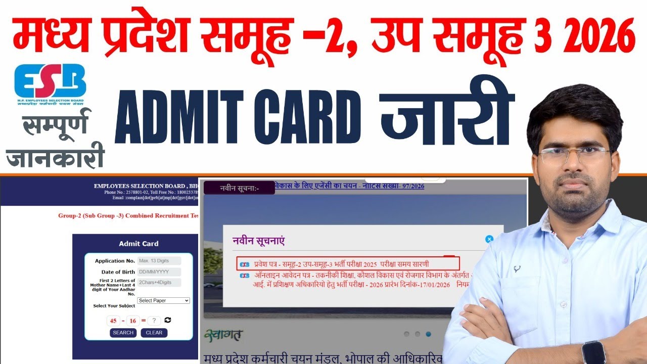 MP ESB Group 2 Sub Group 3 Admit Card जारी 🔥 | Exam Date, Centre, Instructions | LIVE Class