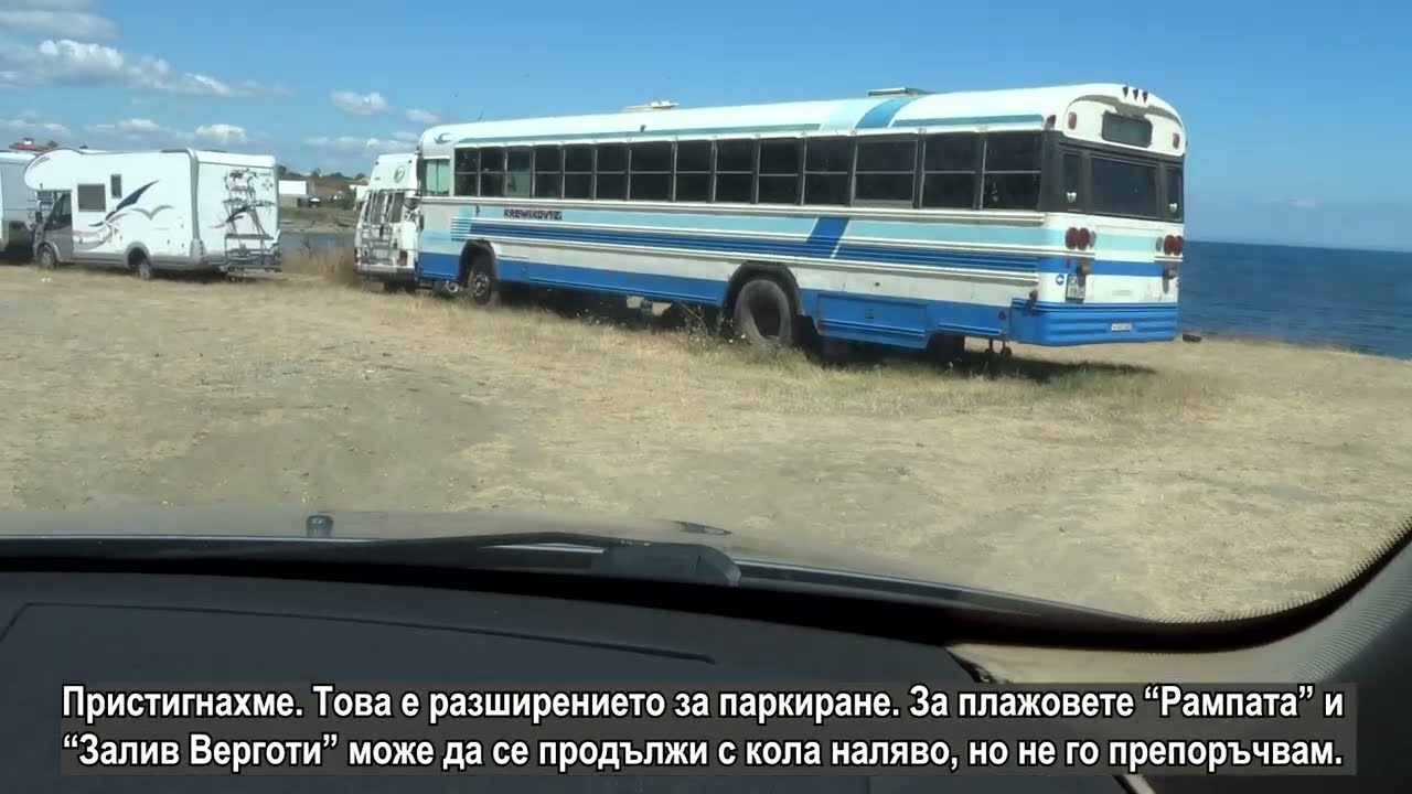 Град Царево. Пътят до плажовете 