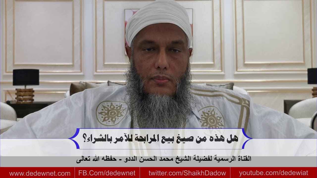 هل هذه من صيغ بيع المرابحة للآمر بالشراء؟ @dedewiat