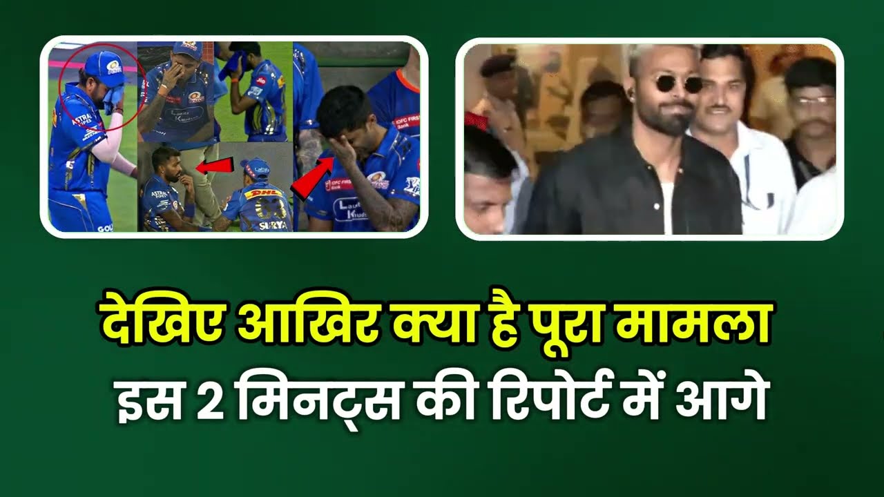 IPL से पहले Hardik Pandya जाएंगे जेल? नीता अंबानी के उड़े होश, बचाने के लिए लिए 3 बड़े फैसले