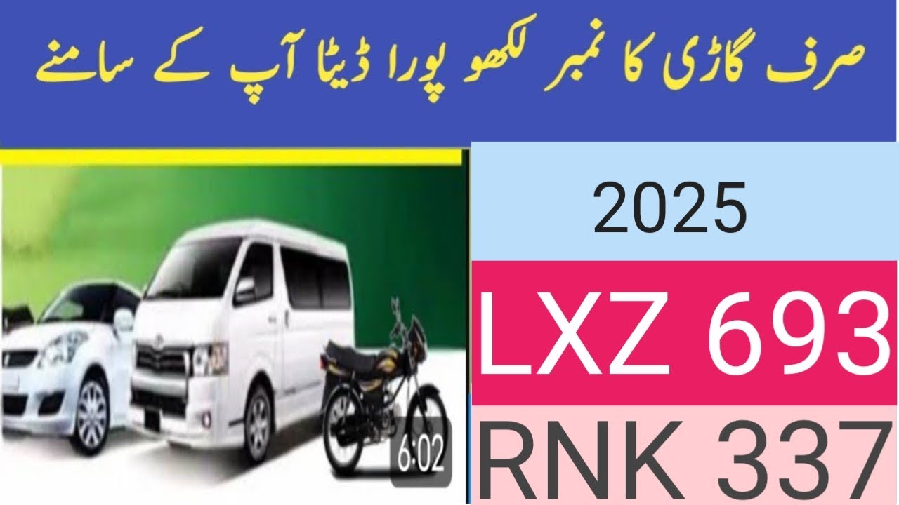 gari ki registration check karne ka tarika, how to check vhecale rigistration, MA NINFO