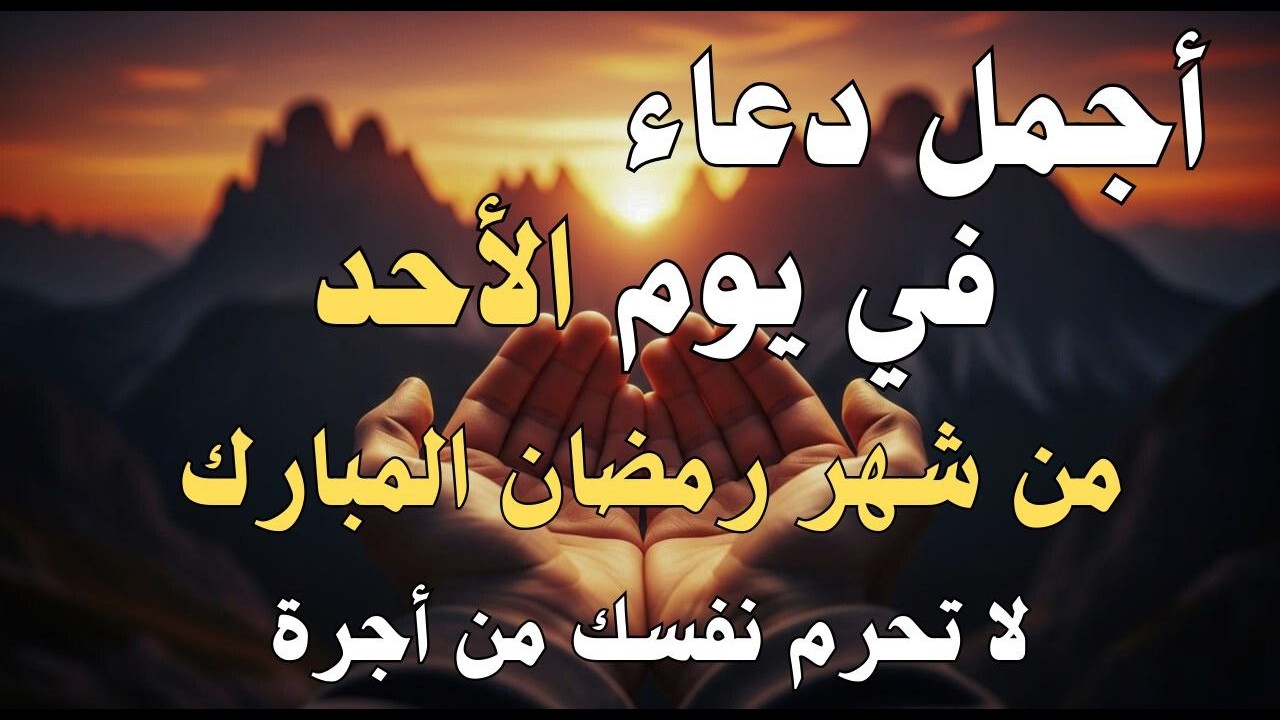 دعاء فى يوم الخميس المستجاب دعاء في يوم 23 من شهر رمضان للرزق والشفاء العاجل وقضاء الحوائج 🤲(4k)