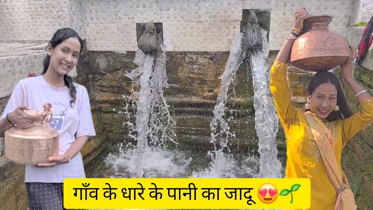 Nature ka jaduuu 😍♥️गर्मियों में ठंडा, सर्दियों में गर्म पानी आता हैं धारा से ♥️😍|Villagelifestyle |