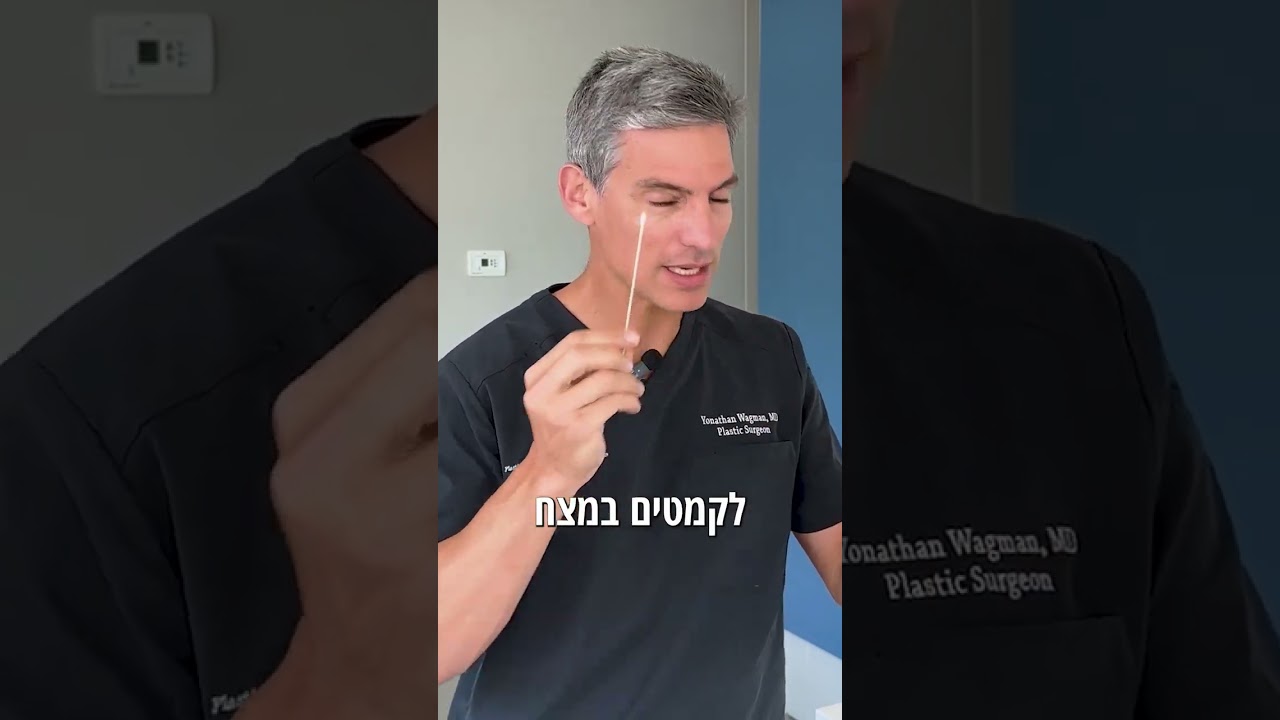 טיפולי בוטוקס מקצועיים לשיפור המראה - ד