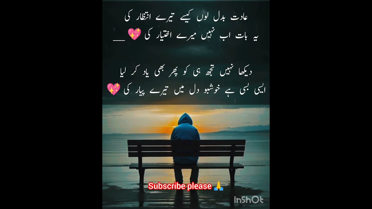 Best love poetry status ❣️#best2lineslovepoetry#heartfeltshayari#urdupoetry#shayari#@AmirKhan65582