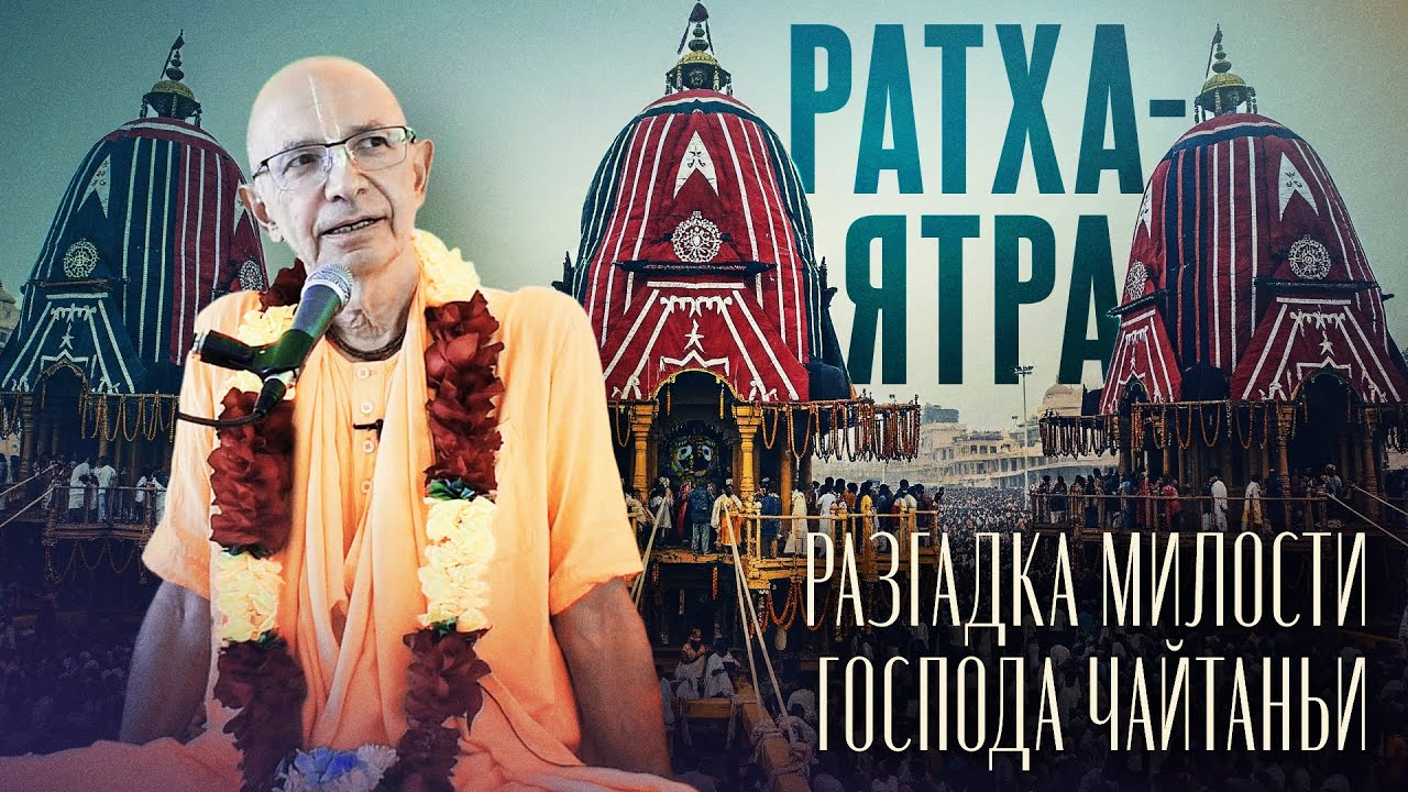 2022.07.03 - Ратха-ятра. Праздник колесниц (Алматы) - Бхакти Вигьяна Госвами