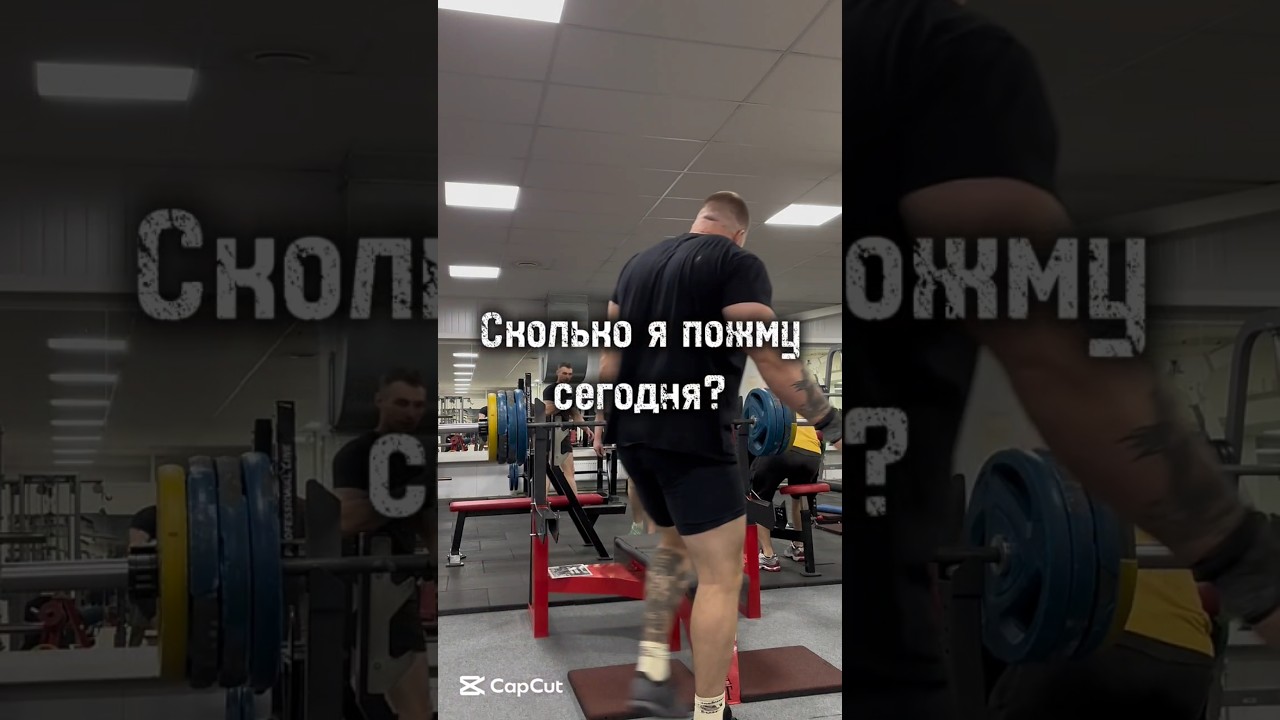 Nowe rekordy przed nami, #rrworking🫡#Yurkovets #siła_w_uchwycie #ekspandery #wyciskanie_na_ławce