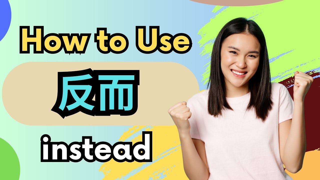 HSK 5 : How to Use 反而 | instead | Chinese Grammar Point