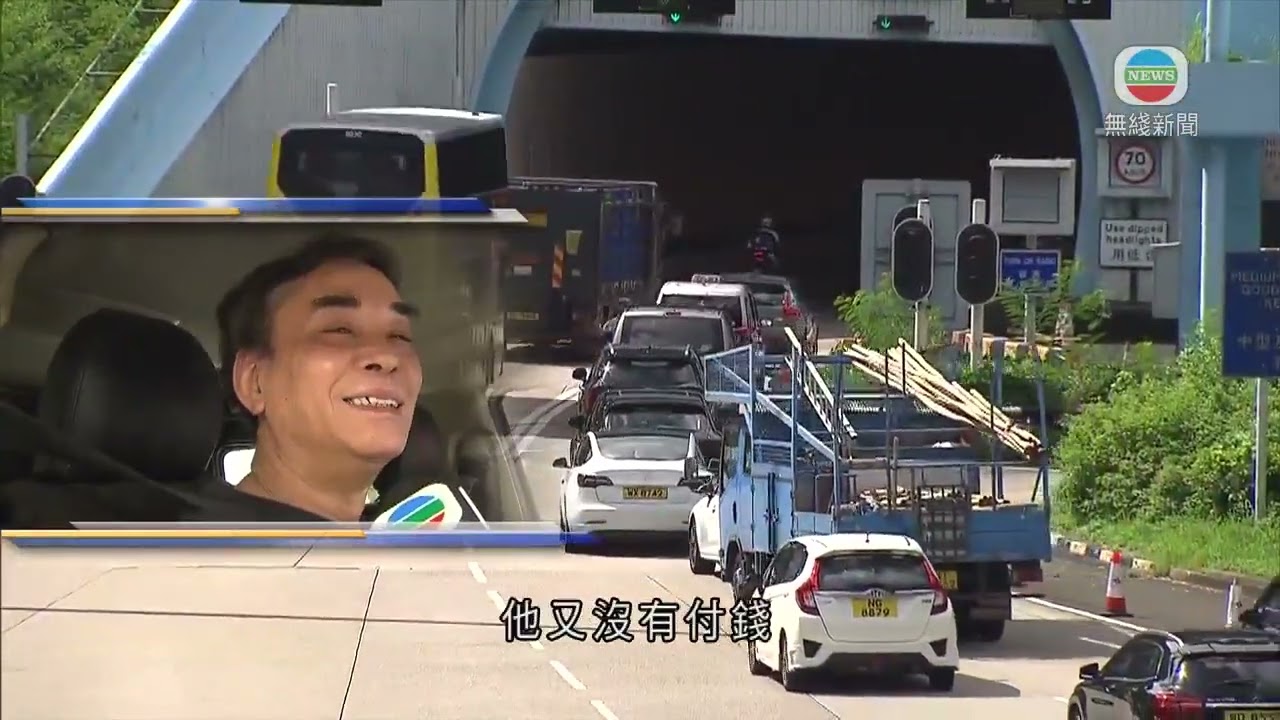 香港新聞｜無綫新聞｜20/07/23 要聞｜「易通行」周日起擴展至紅隧｜ TVB News
