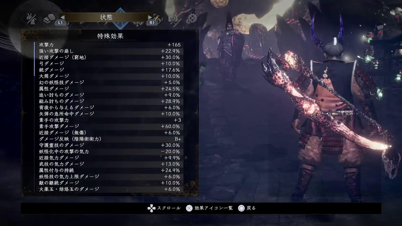 仁王２三昧 今日は細部厳選やる♪#29