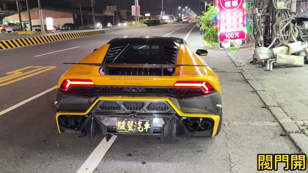 #LAMBORGHINI #LP610 #鈦合金中尾段跑排閥門系統 #V10缸自然進氣排氣聲浪 