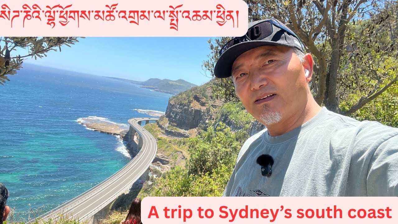 A trip to Sydney's South Coast.  Day 1 | Tibetan Vlogger