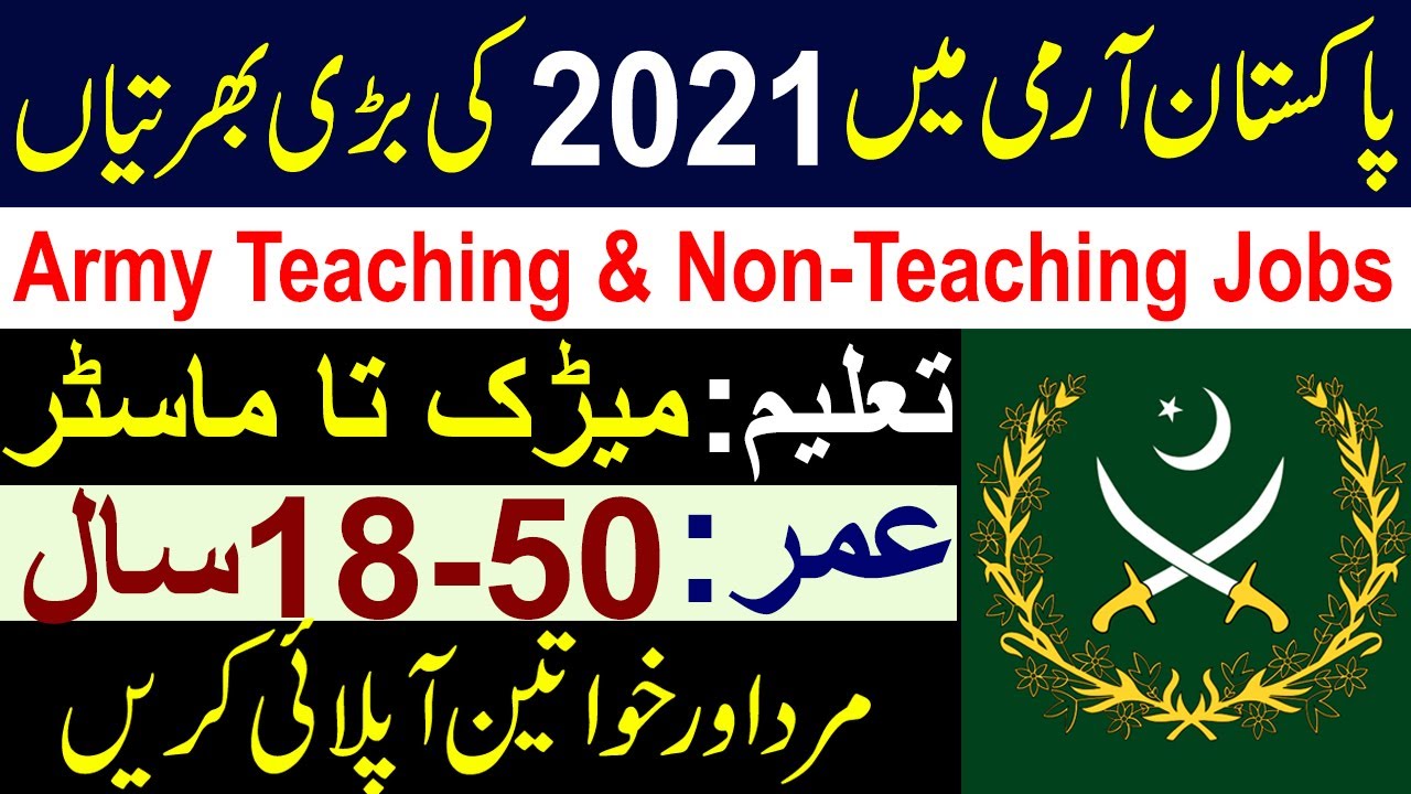 Pak Army Jobs 2021 | New Pak Army Jobs 2021 | Pak Army Jobs 2021 Matric Base | Latest Pak Army Jobs