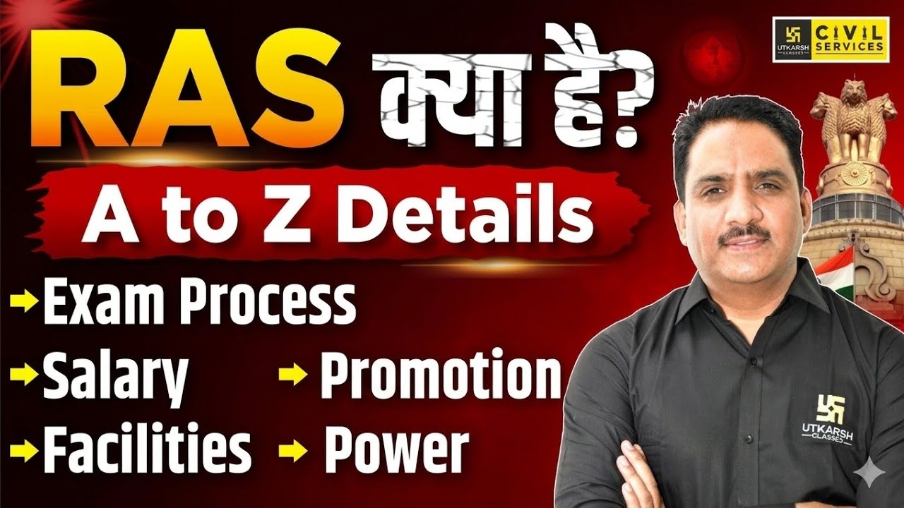 RAS क्या है? | Exam Process, Salary, Promotion & Power | RAS 2026 | Daulat Sir