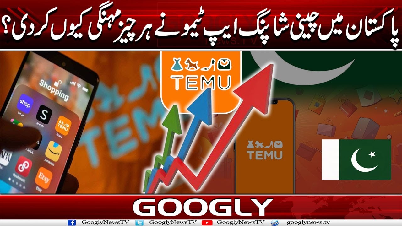 Pakistan Mein Chinese Shopping App 