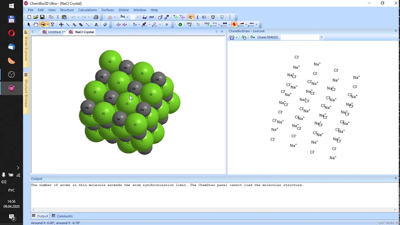 Лекция: Связка ChemBio + MOPAC (2/2), расчеты