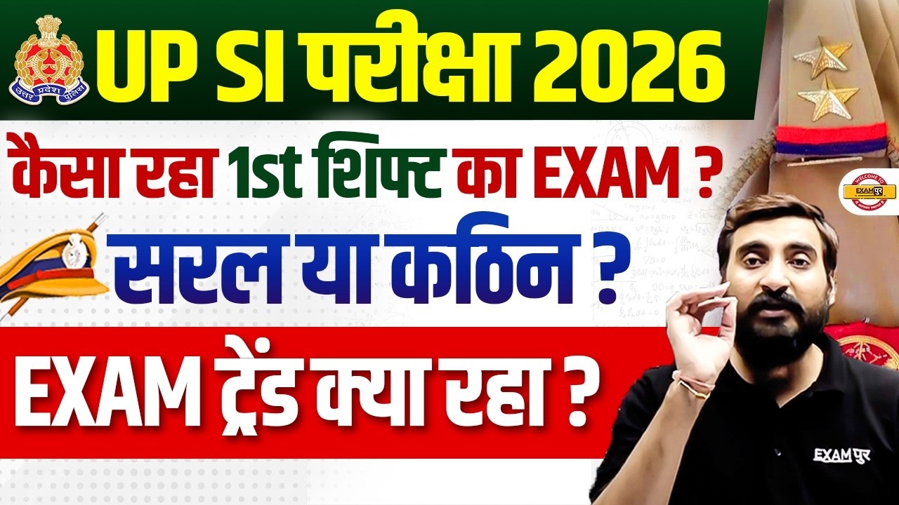 UP SI EXAM ANALYSIS 2026 | UP SI 14 MARCH 1st SHIFT ANSWER KEY | UP SI ANSWER KEY 2026 - VIVEK SIR