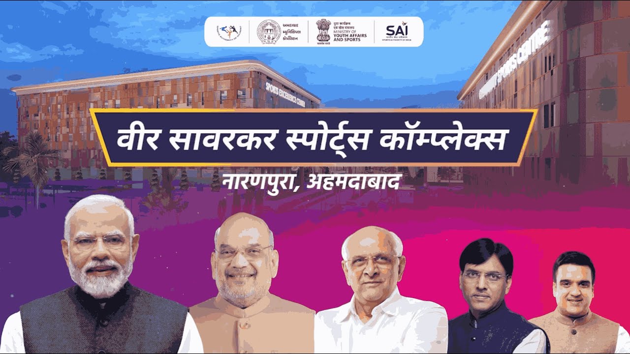 India’s Most Modern Sports Complex – Veer Savarkar Sports Complex, Ahmedabad