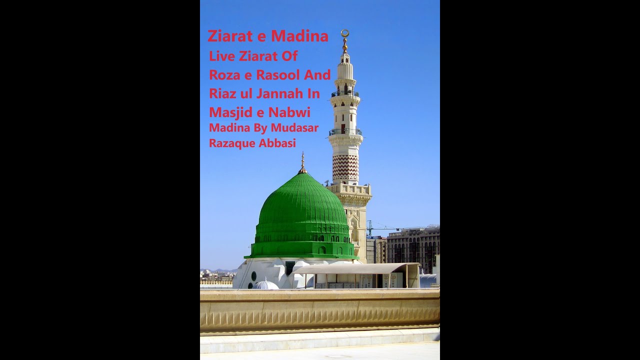Live Ziarat Of Roza e Rasool And Riaz ul Jannah In Masjid e Nabwi Madina By Mudasar Razaque Abbasi