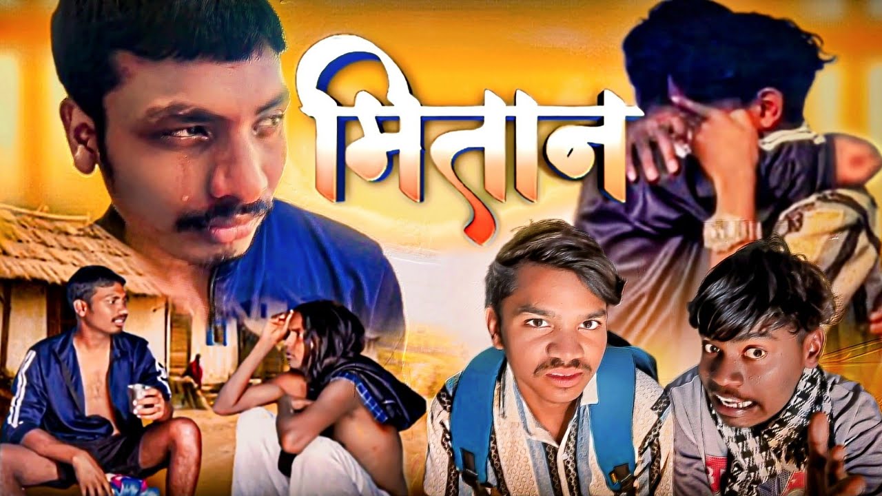 मितान ❤️ll mitan||cg imotional और comedy video|| By keshav armo @NKBROSTER @dindoriwale