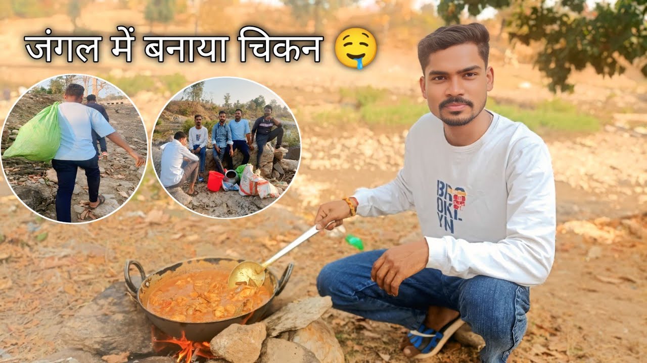 दोस्तों के साथ बनाया चिकन भात 🤤#shyamuvlogs #chicken