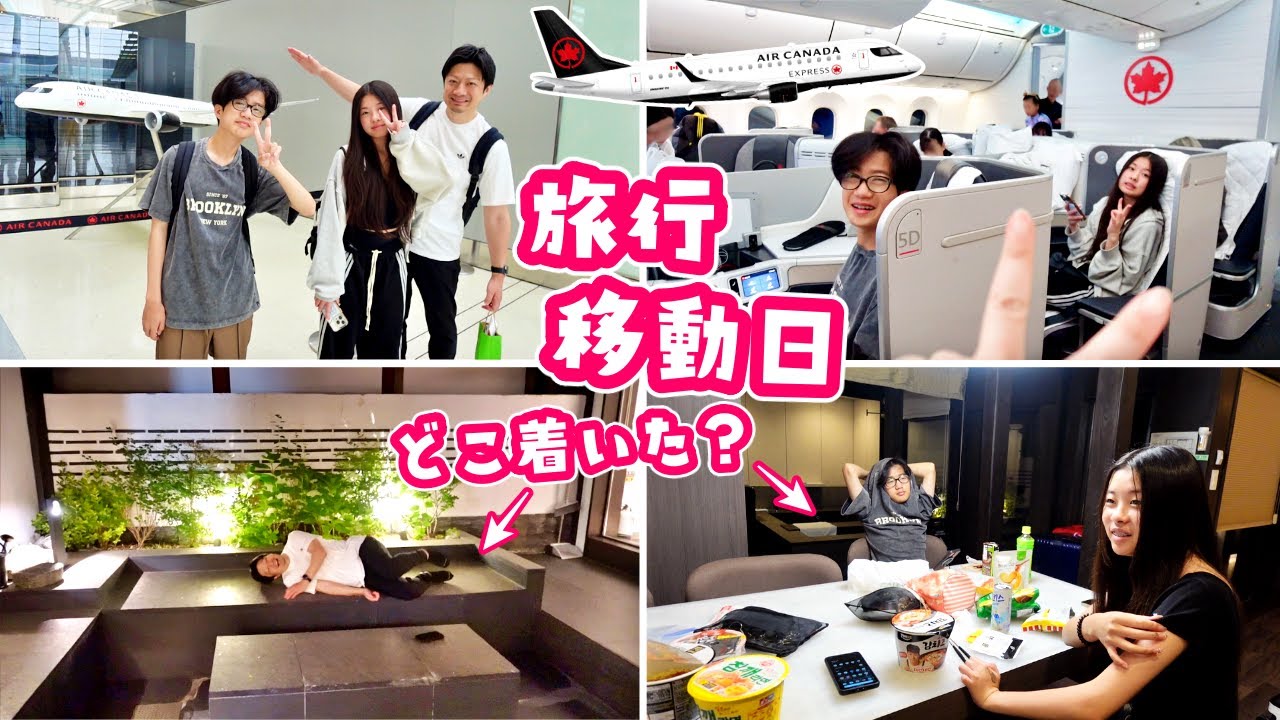 夏の旅行に出発✈️初韓国にテンションあがる⤴️ソウルでのお家はどんな感じ❓