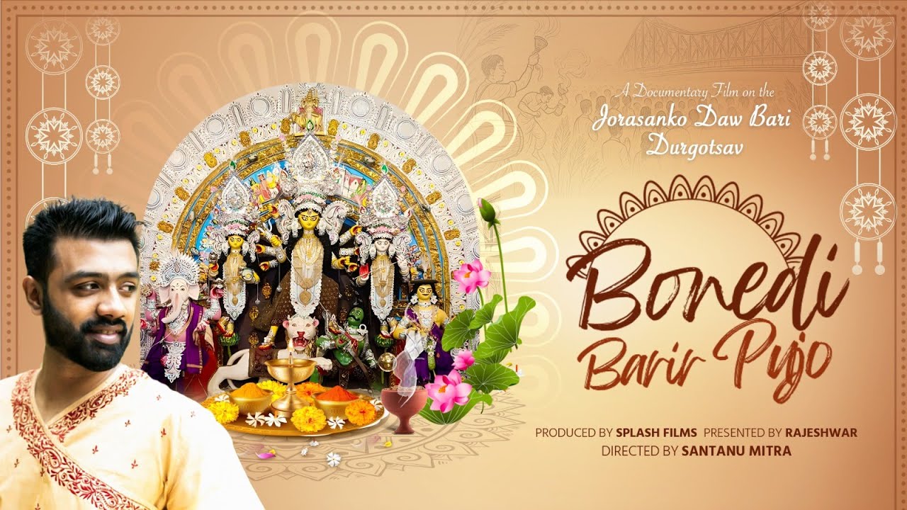 Bonedibarir Pujo: A Documentary by Santanu Mitra | Presented by Rajeshwar | Jorasanko Daw Bari