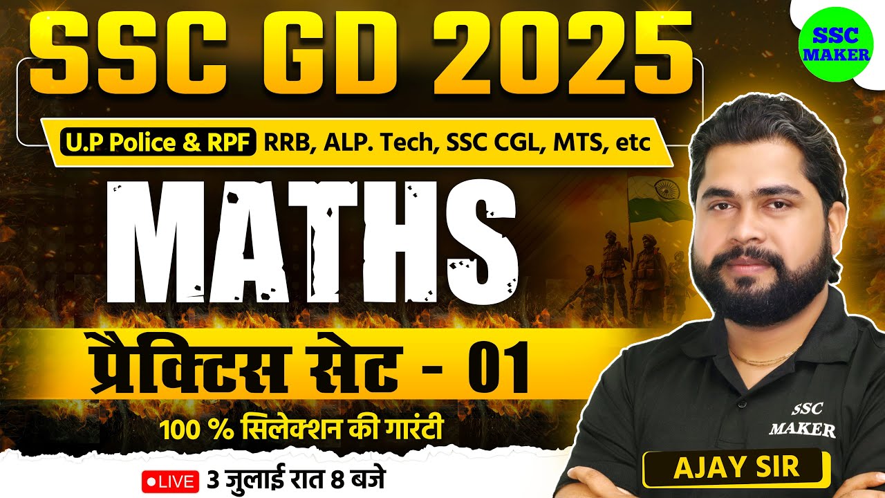 SSC GD 2025 Maths Practice Set 01 | UP Police Maths Classes | Maths For UPP, RPF, CGL by Ajay Sir