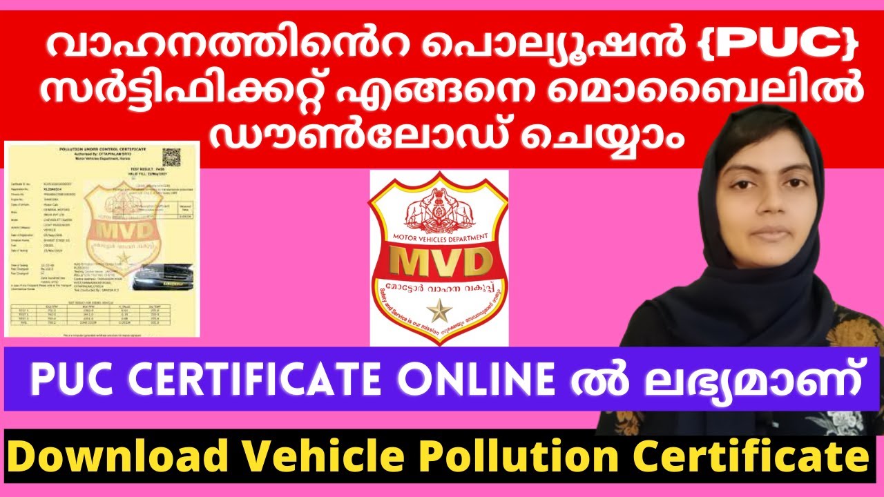 How to download Vehicle Pollution Certificate Online (PUCC) - Malayalam |   പൊല്യൂഷൻ സർട്ടിഫിക്കറ്റ്
