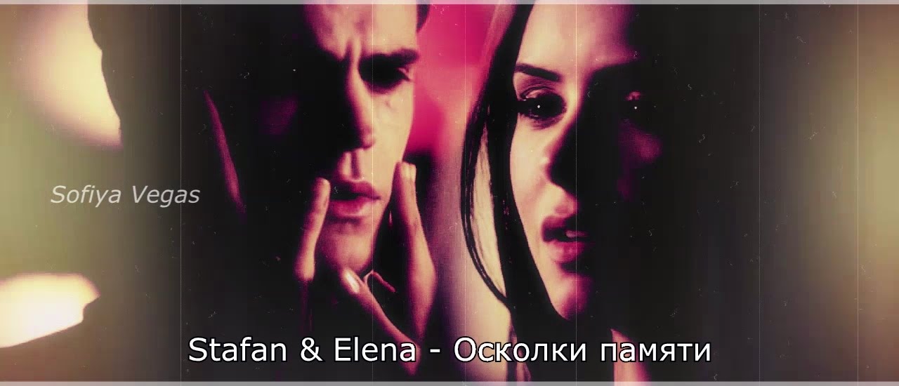 Stefan & Elena ▶ Осколки памяти