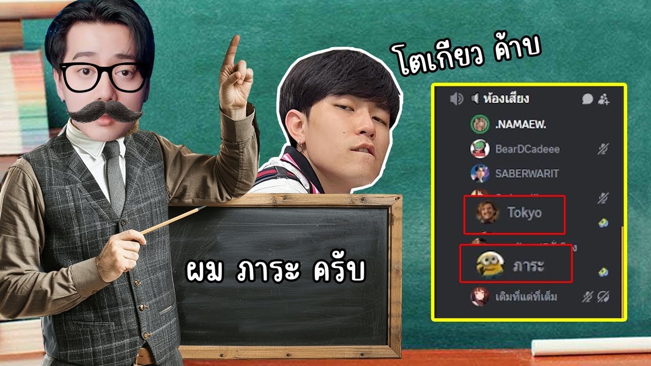 RoV : พาหมูหวานปลอมตัวไปขอเทสทีม จะโป๊ะแตกหรือไม่ ?