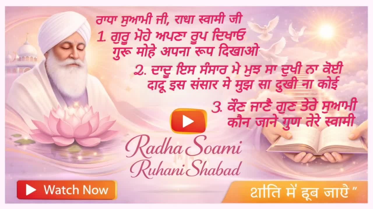 Radha Soami Ruhani Shabad ll Non Stop Shabad ll Rssb Shabad ll @RadhaSoamiRuhaniShabad