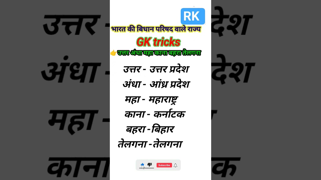 GK Short tricks 