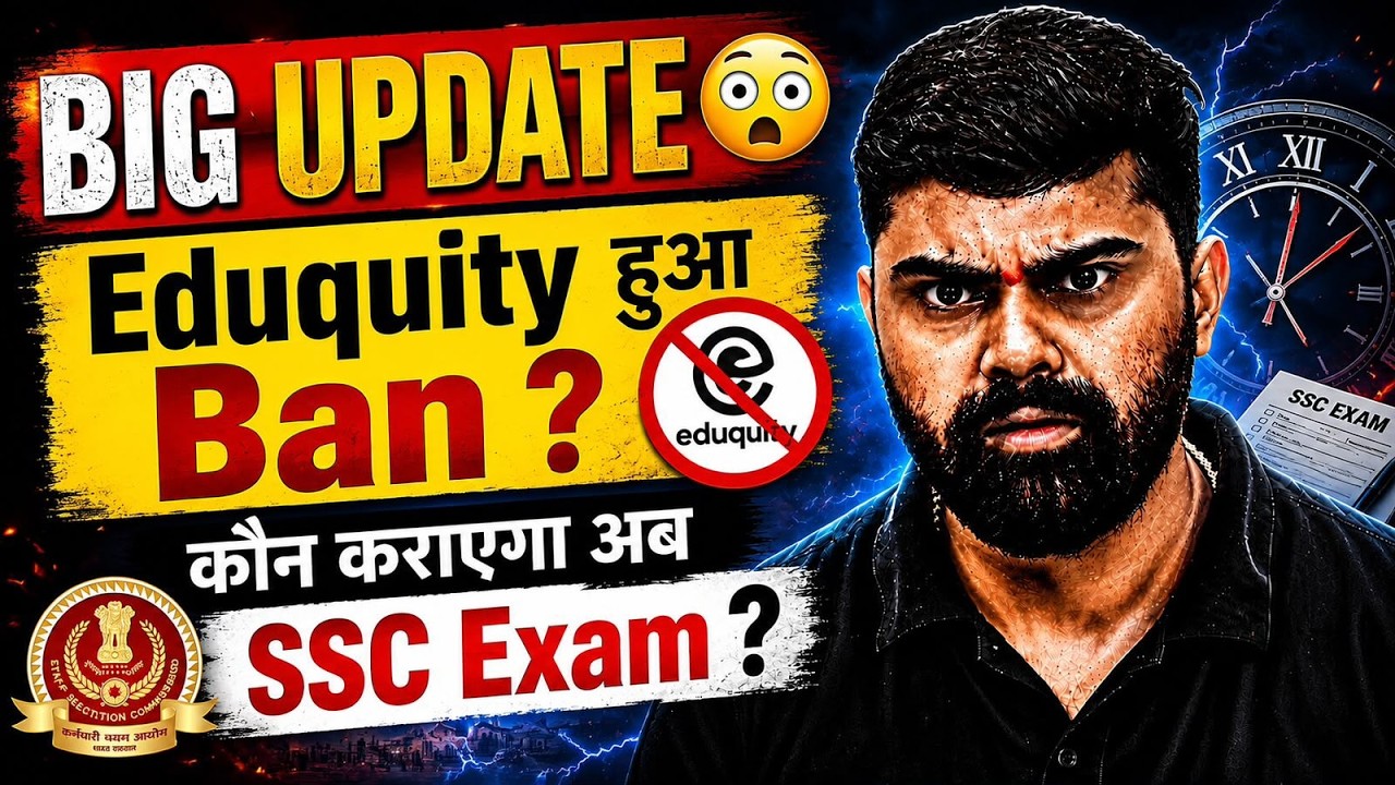 SSC BIG UPDATE 🔥 | Eduquity हुआ Ban? | अब SSC Exam कौन Conduct करेगा? | Latest Official Update