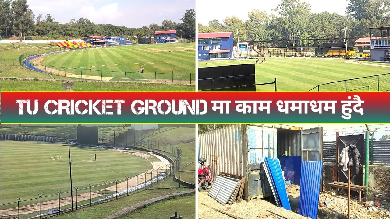 Tu cricket ground latest updates || Tu cricket ground new updates
