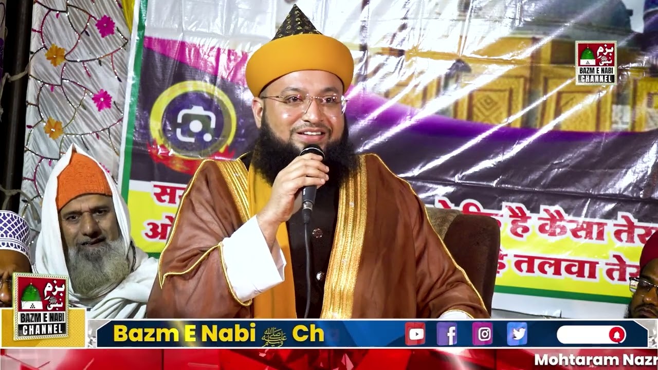 Syed Jami Ashraf New Bayan 2024 | एक बार ज़रूर सुने