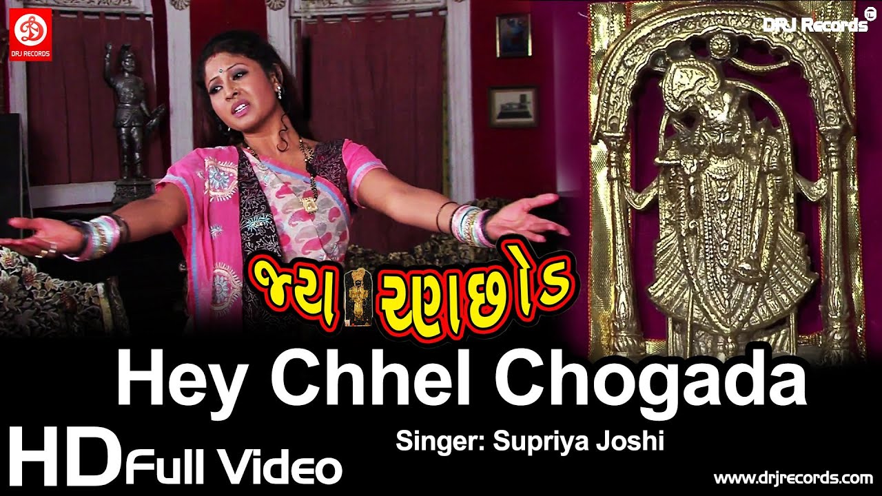 Hey Chhel Chogada | Full Video Song | Jai Ranchod | Supriya Joshi
