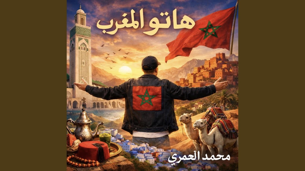 هاتو المغرب