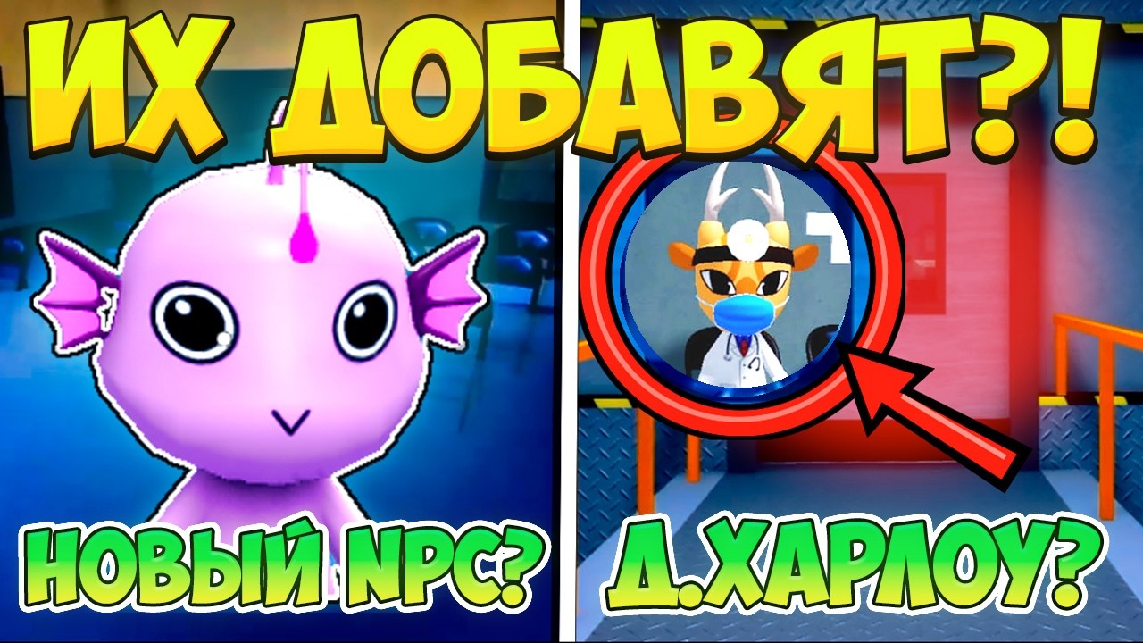 😱 БОЛЬНИЦУ ЗАТОПИТ?! НОВЫЕ АНОМАЛИИ И СЛИВЫ ОБНОВЛЕНИЯ В Animal Hospital Roblox!