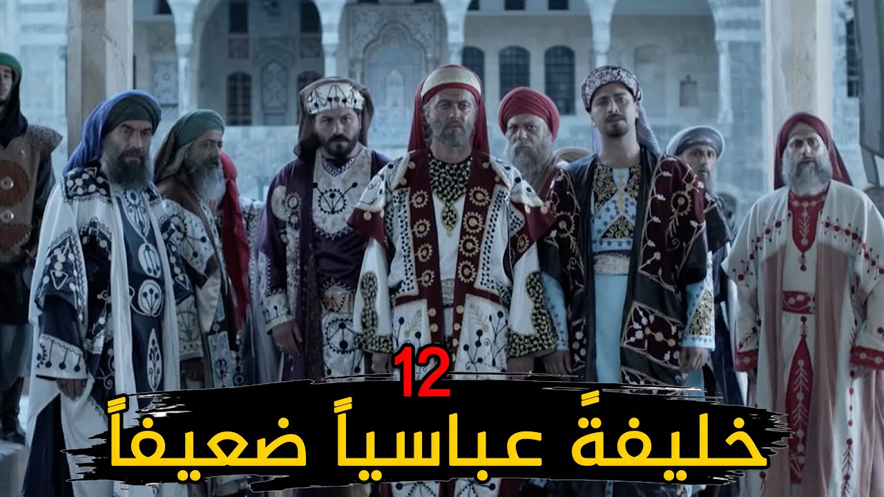 خلفاء الدولة العباسية في عصر نفوذ الأتراك ( عصر الضعف )