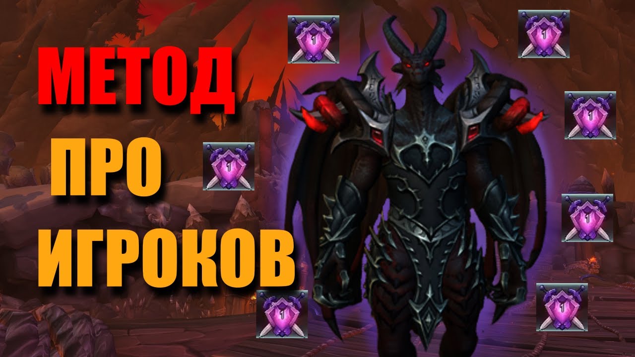 Лучший PVP гайд World Of Warcraft на Каждый класс и Sirus Actual Classic 5 минут и ты топ пвп игрок!