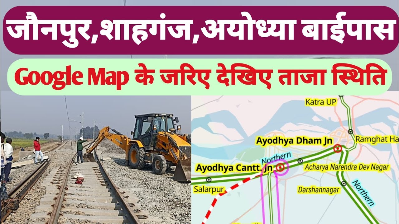 जौनपुर,शाहगंज,अयोध्या बाईपास लाइन की ताजा स्थिति देखें ।। Sahganj, Jaunpur, Ayodhya Bypass Line