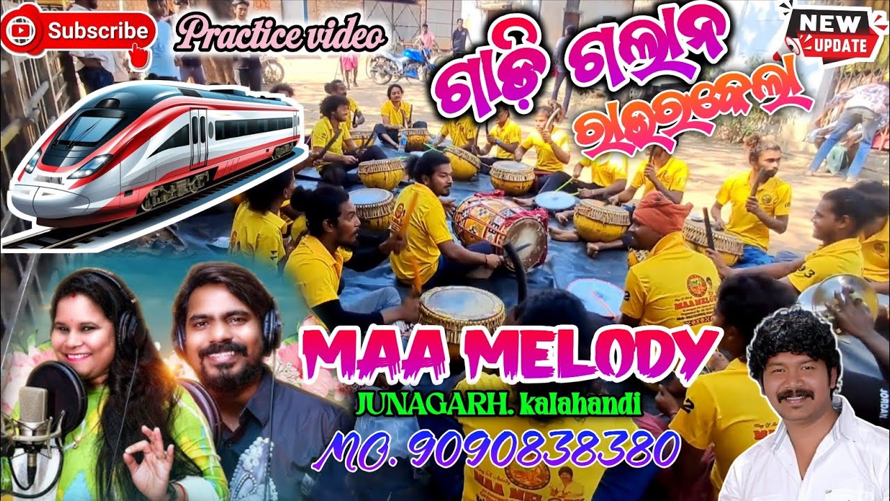 ଗାଡ଼ି ଗଲାନ ରାଉରକେଲା!!MAA MELODY JUNAGARH🥰HEMANTA SINGER OFFICIAL MO. 9090838380