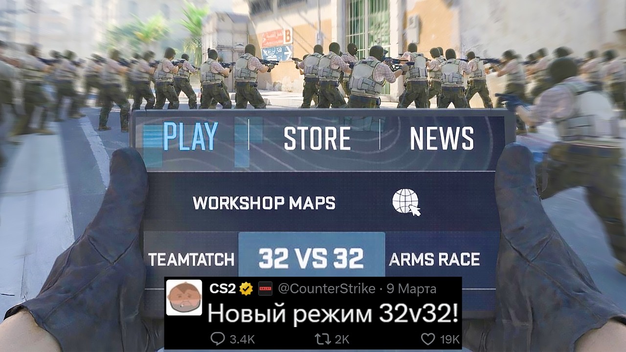 БОЛЬШОЕ ОБНОВЛЕНИЕ CS2, АНОНС VALVE, РЕЖИМ 32 VS 32, ОПАСНАЯ ЗОНА КС2, НОВЫЕ КАРТЫ, КОЛЛЕКЦИИ ARMORY