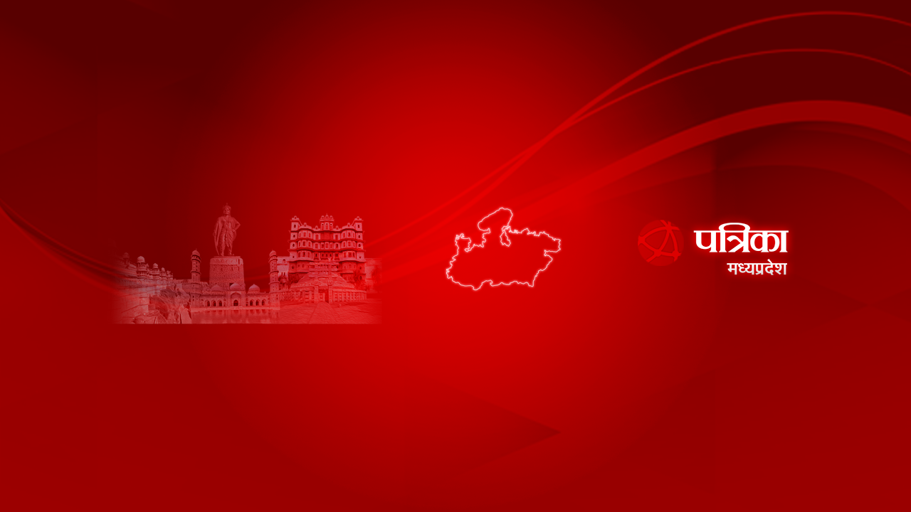PATRIKA MADHYA PRADESH Live Stream