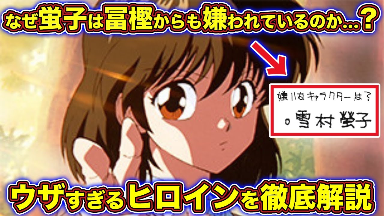【幽遊白書】冨樫からも嫌われたヒロイン…蛍子を120％解説