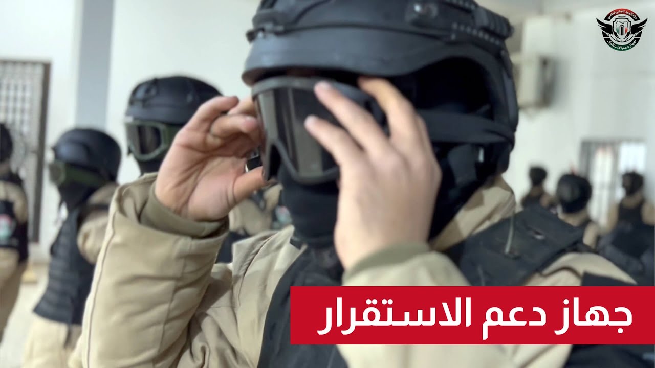 جهاز دعم الاستقرار